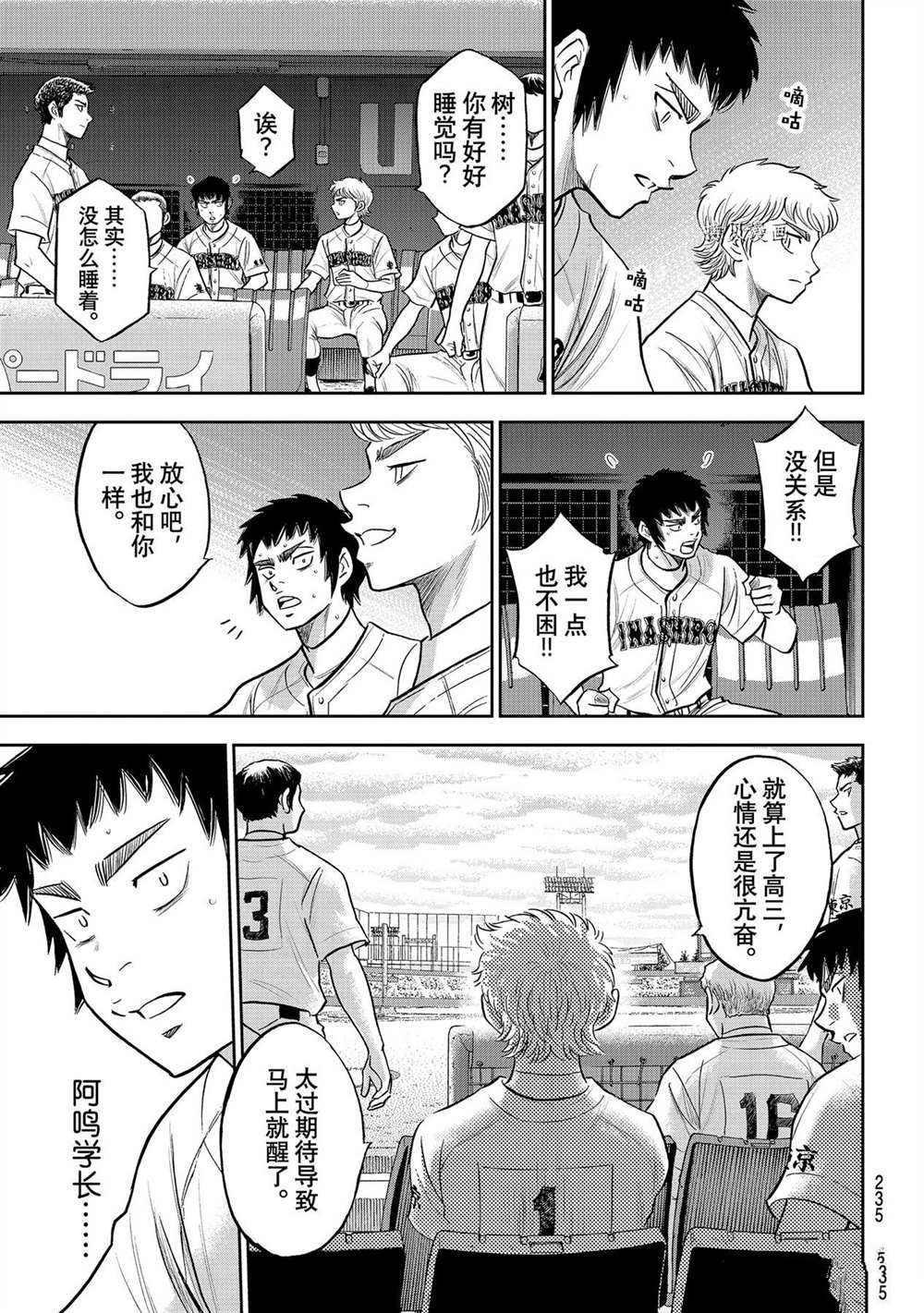 第二季第263话12