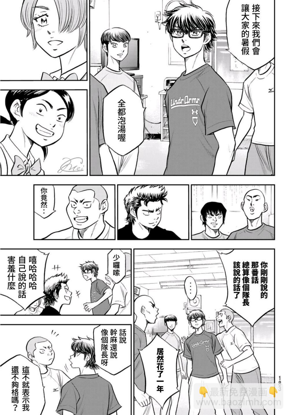 第二季第261话 决战前夕9