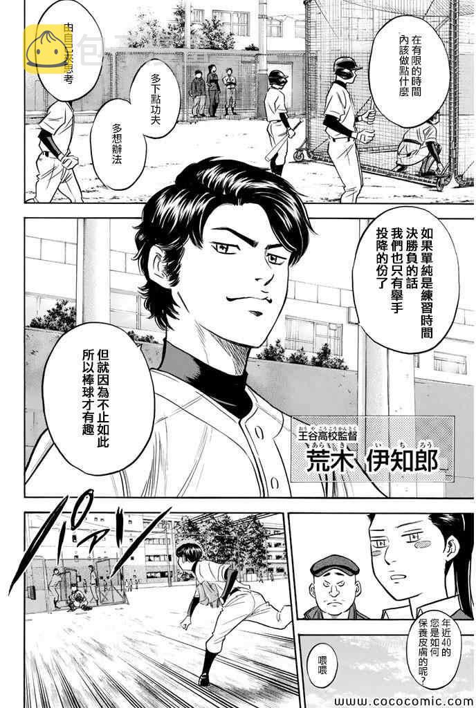 第299话13