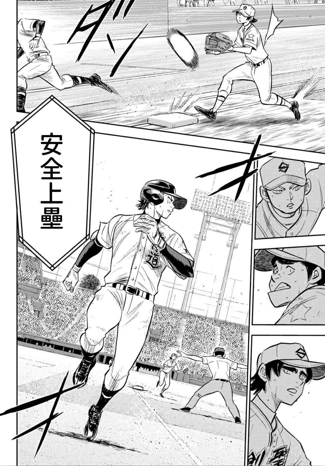 第2部212话 为胜利做好准备16