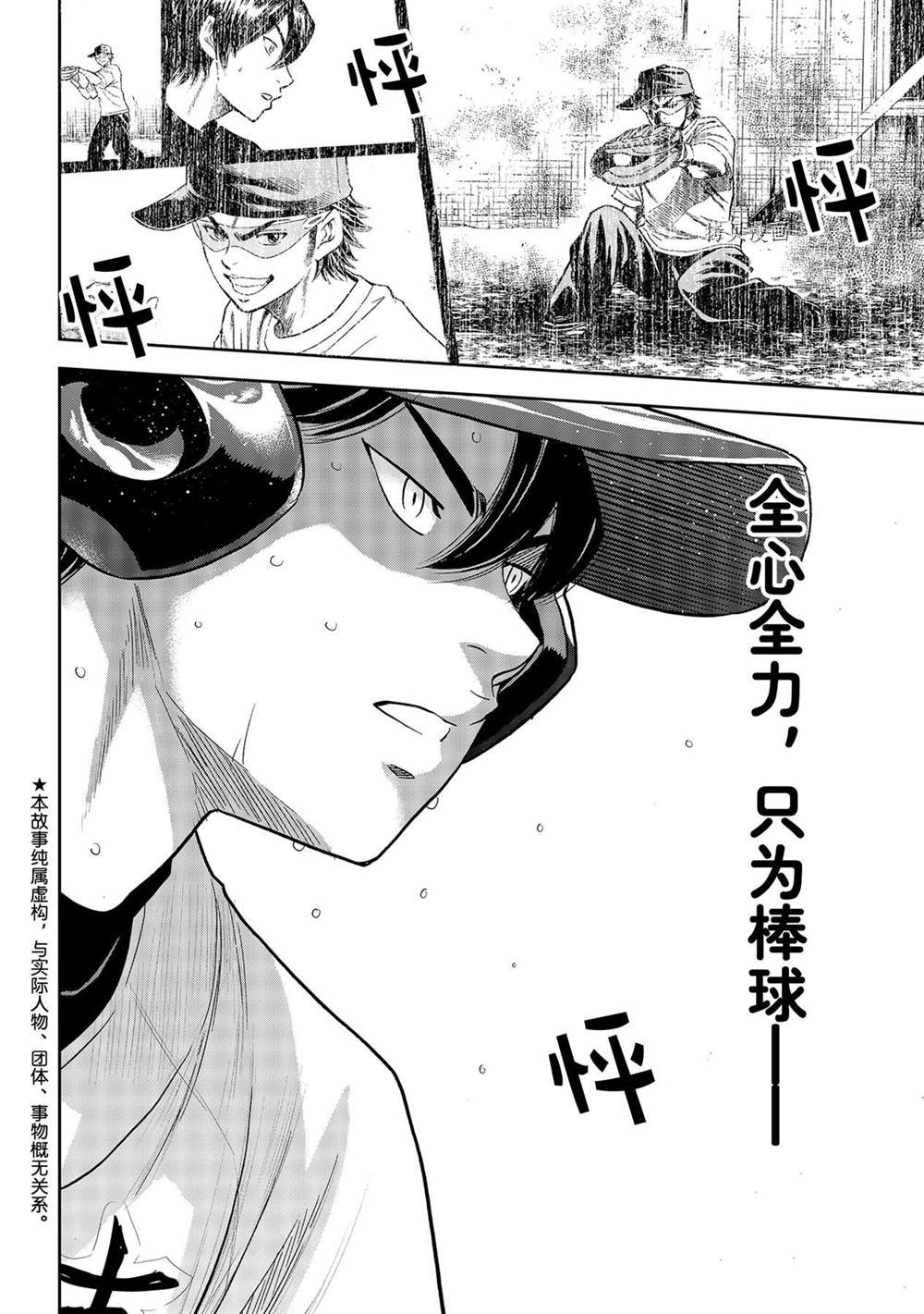 第二季第274话1