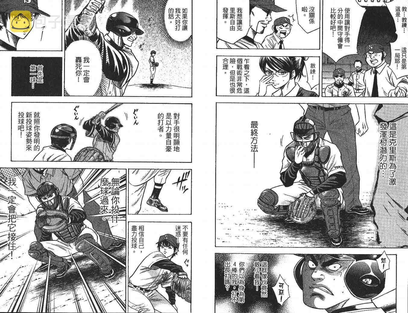 第4卷71