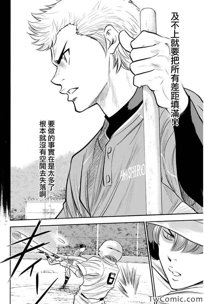 第315话14