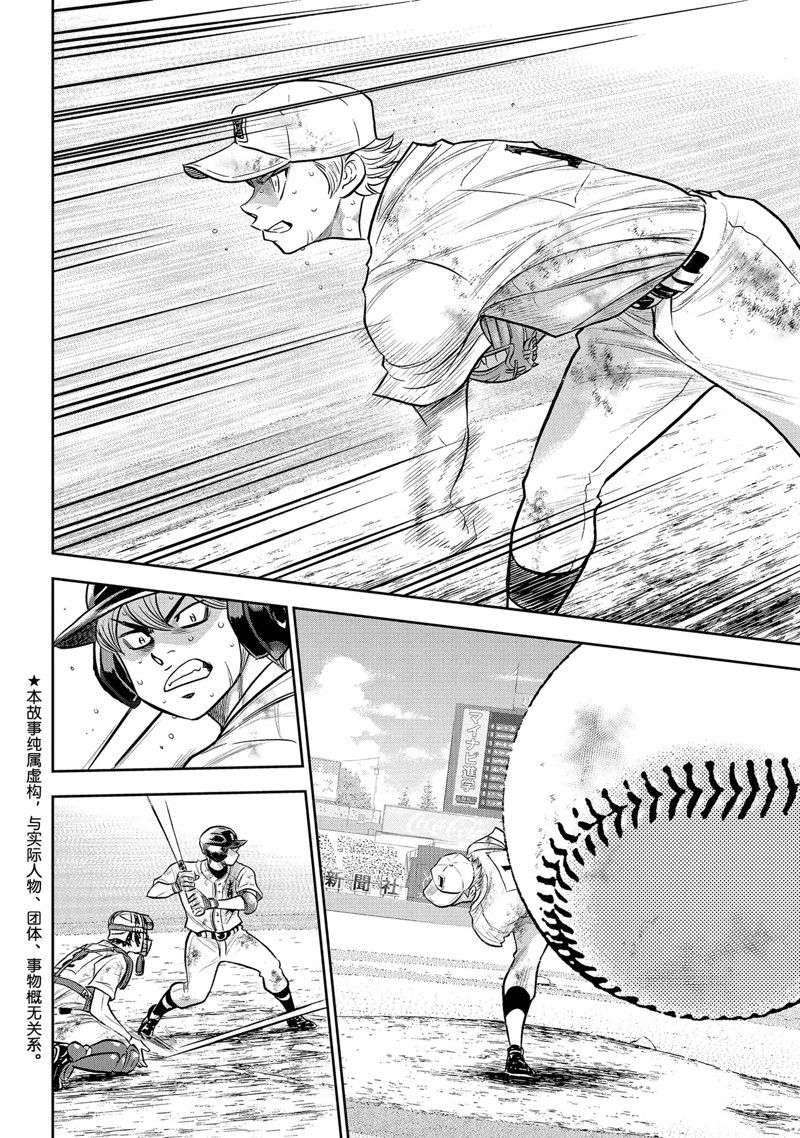 第二季第298话1