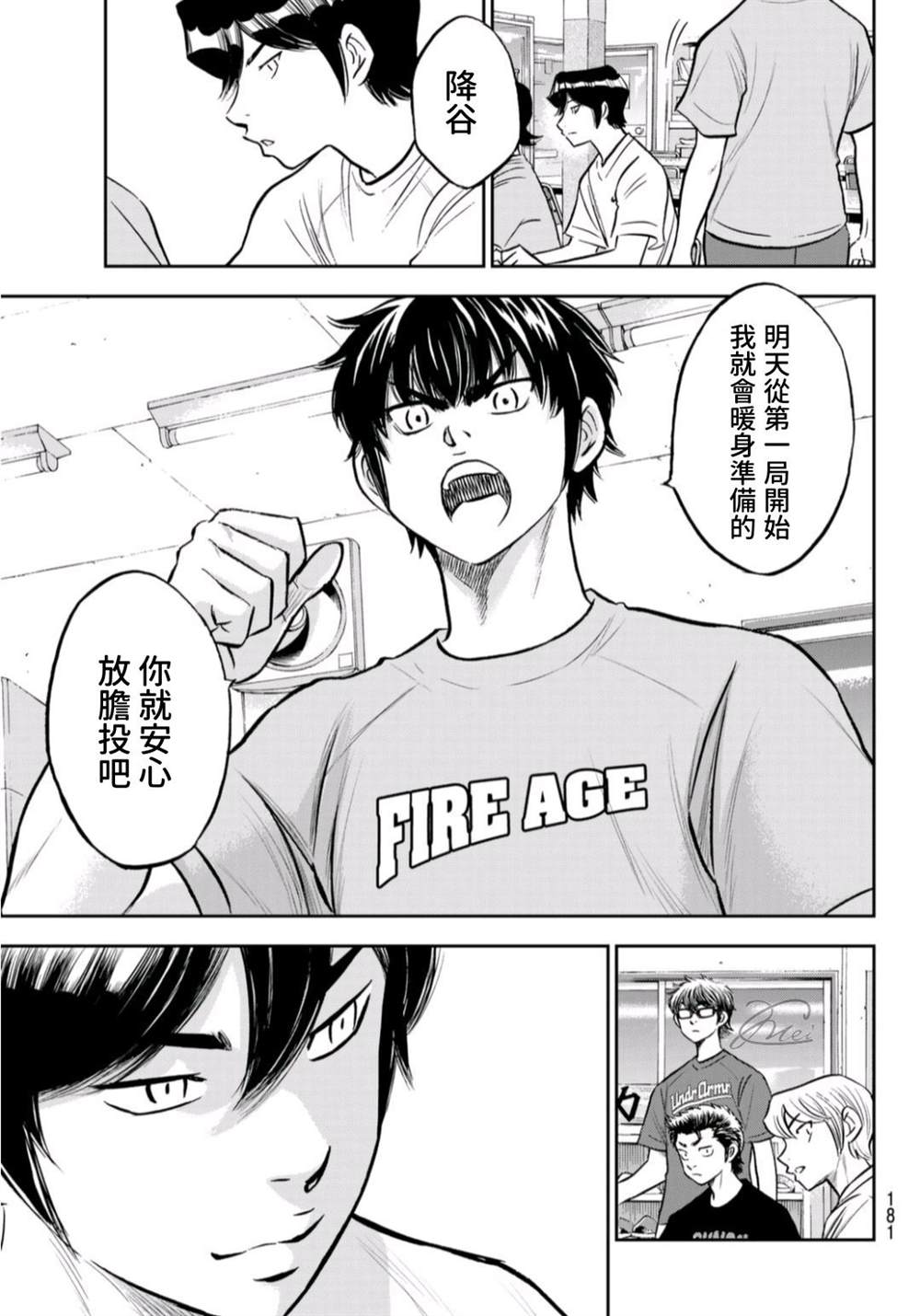 第二季第261话 决战前夕7