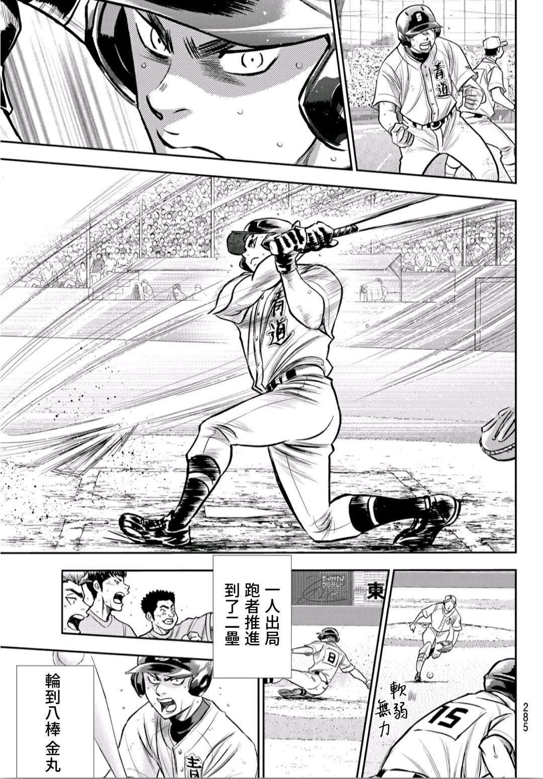 第2部238话 Beyond the limit17
