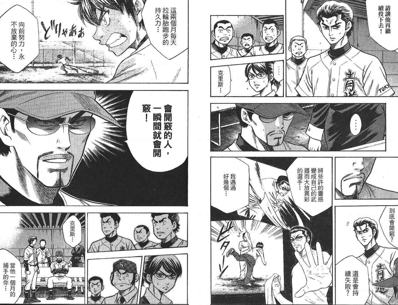 第4卷60