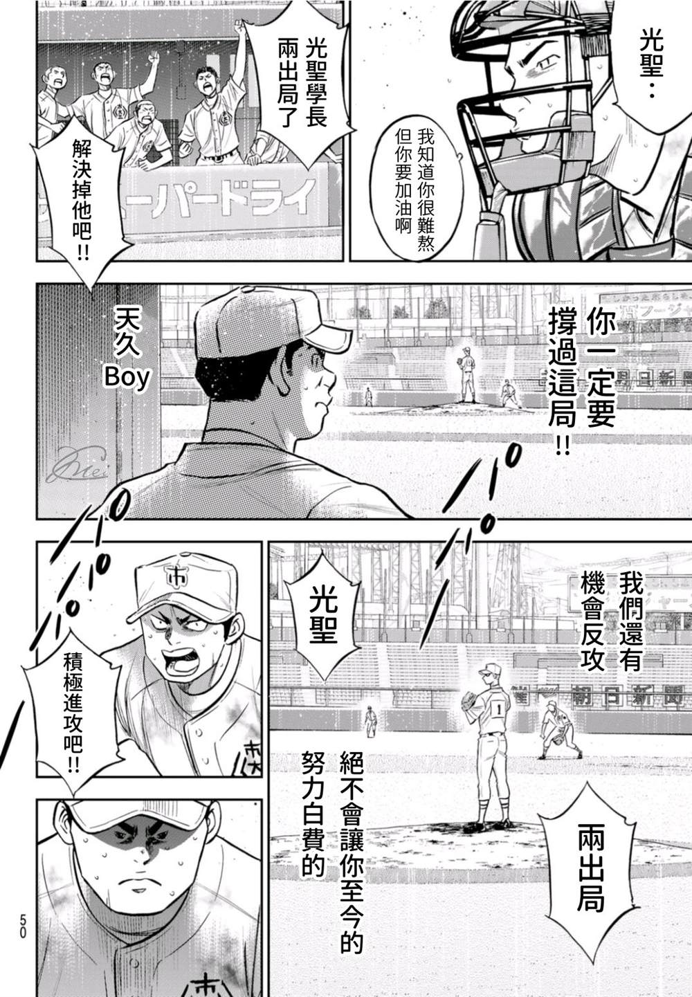 第2部 第249话 难道都看透了6