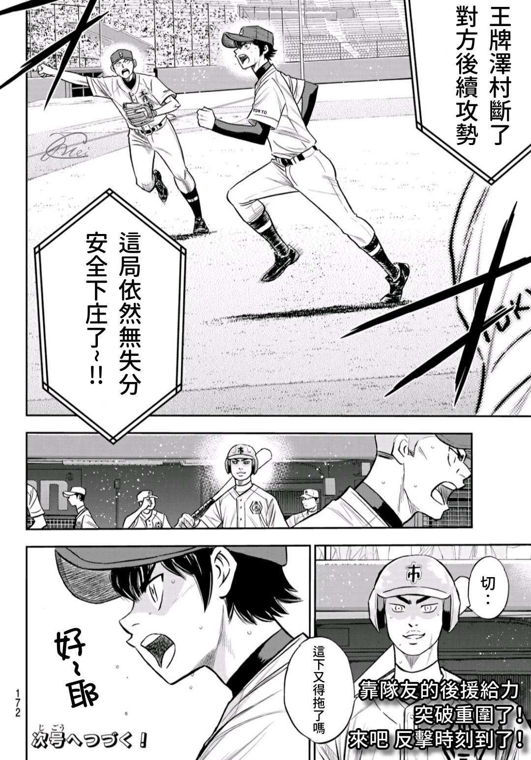 第2部228话 积少成多23