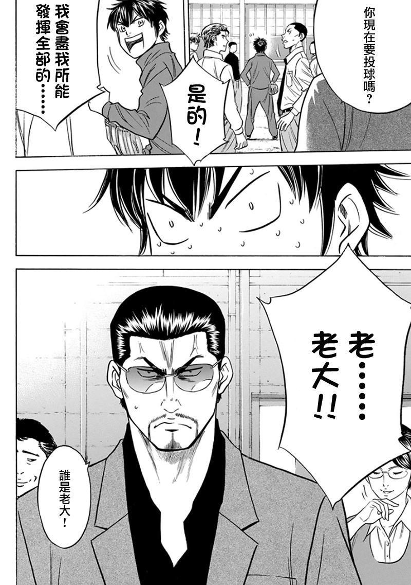 第366话19