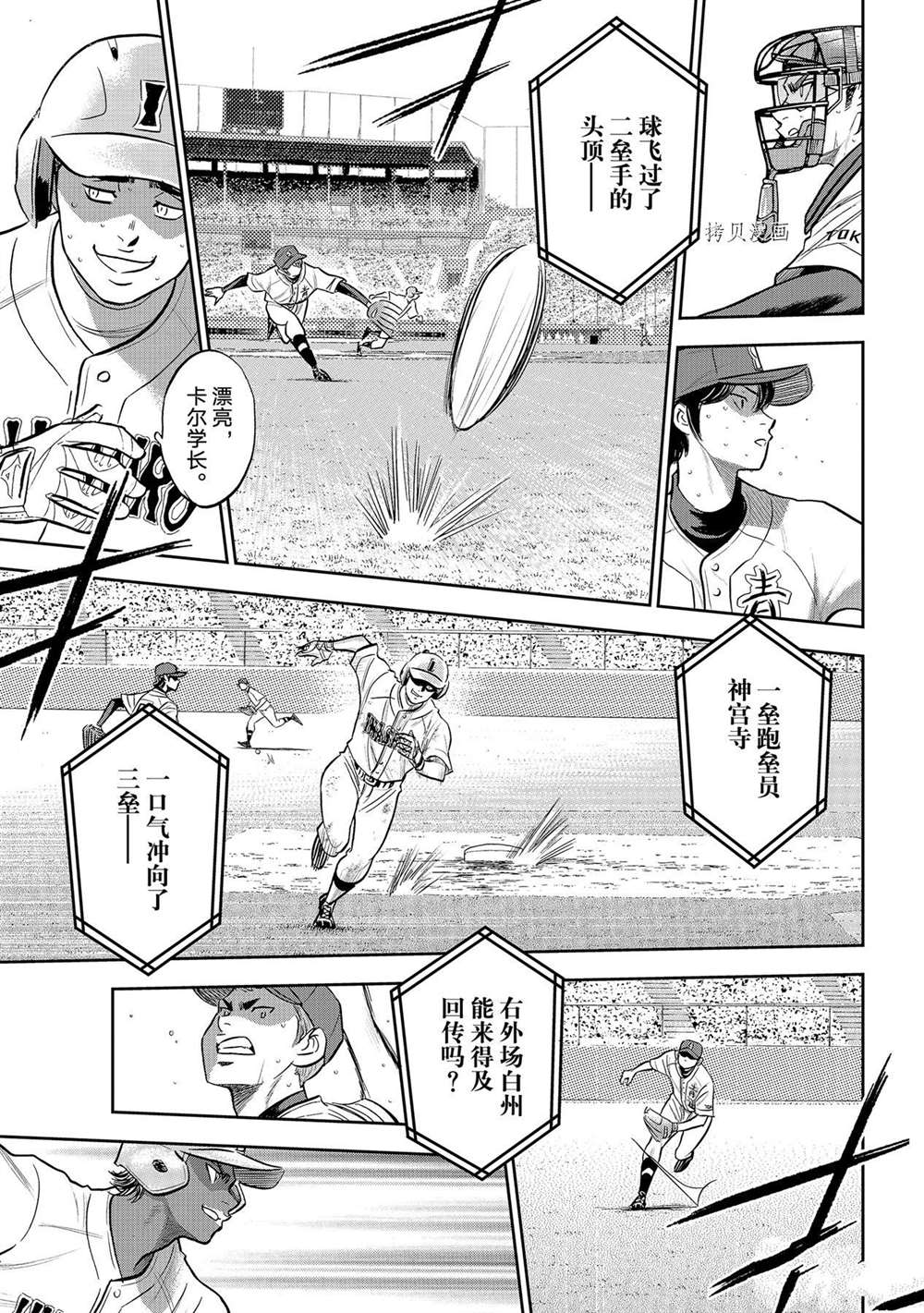 第二季第275话16