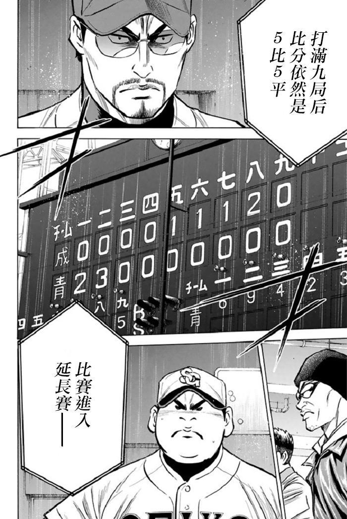 第347话8