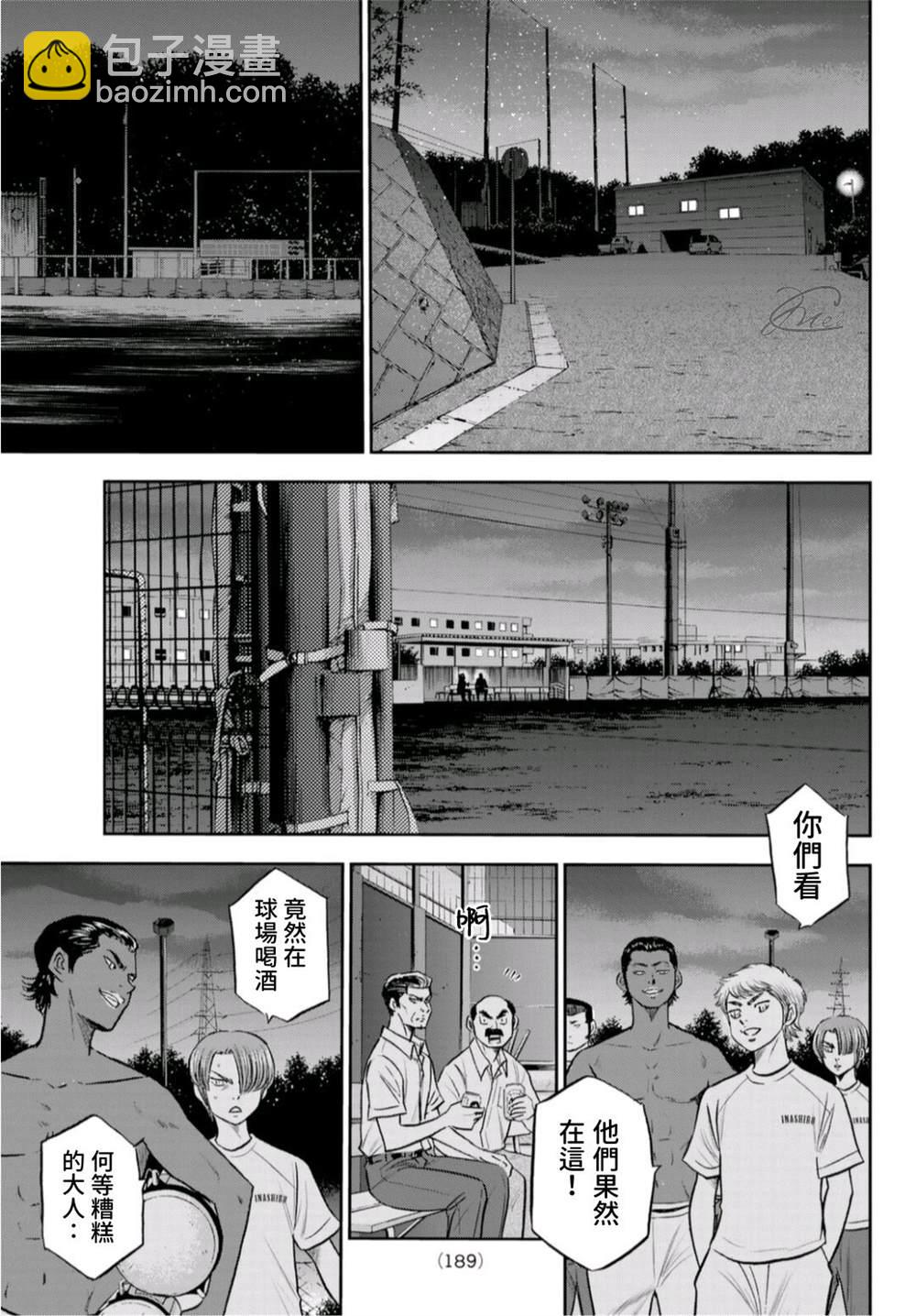 第二季第261话 决战前夕15