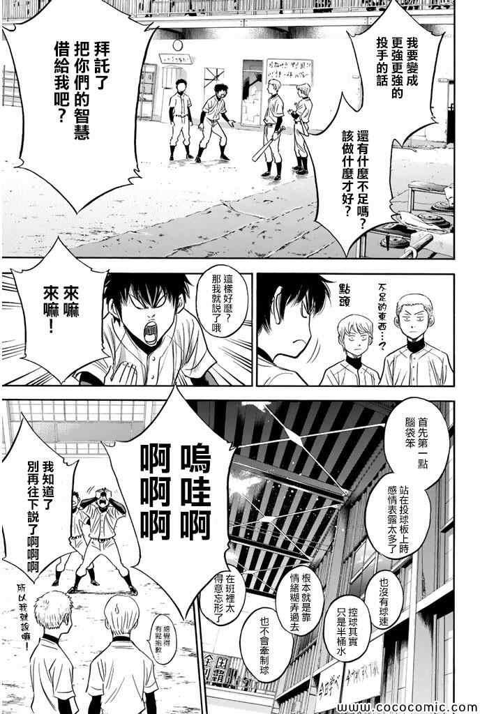 第298话16