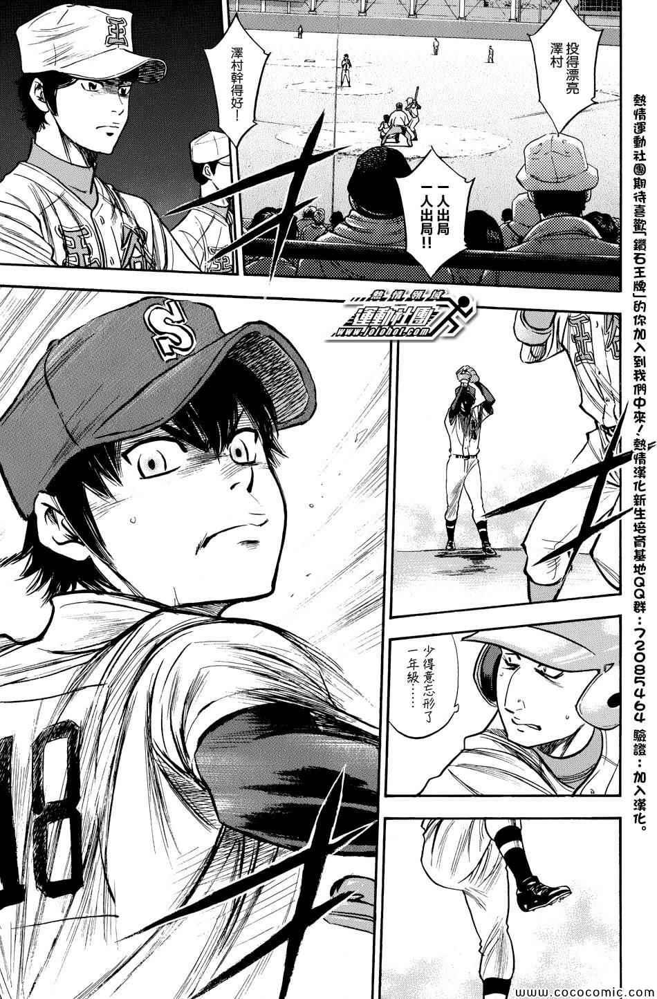第305话10