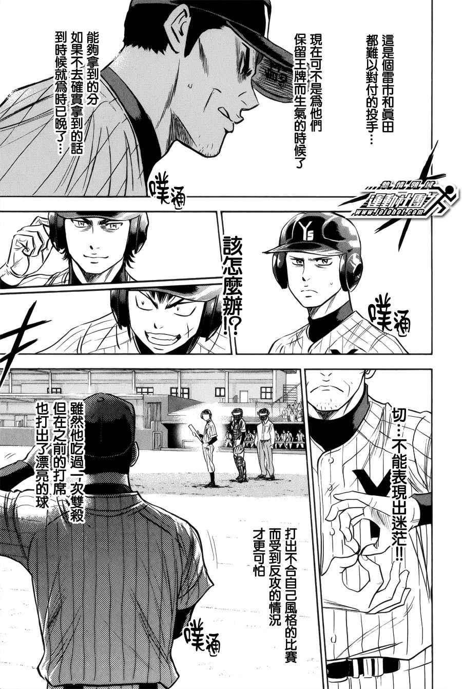第391话19