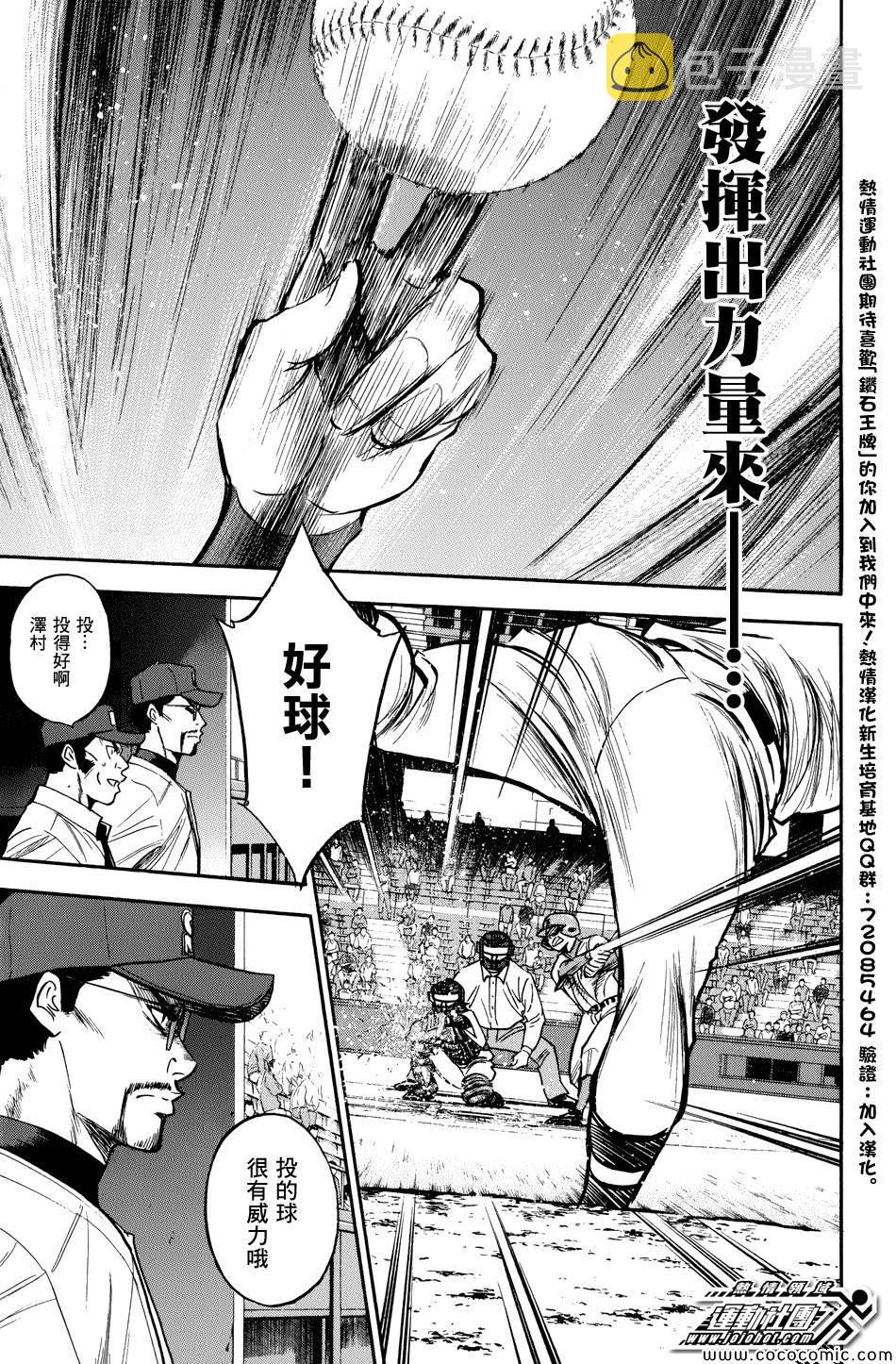 第302话8