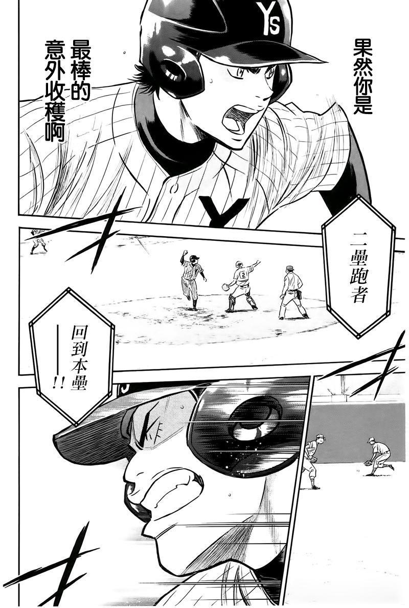 第360话16