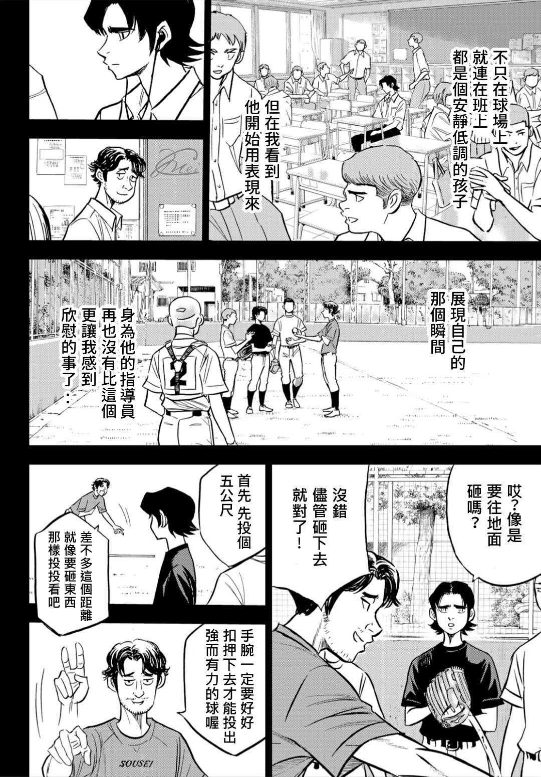 第2部209话 高呼3