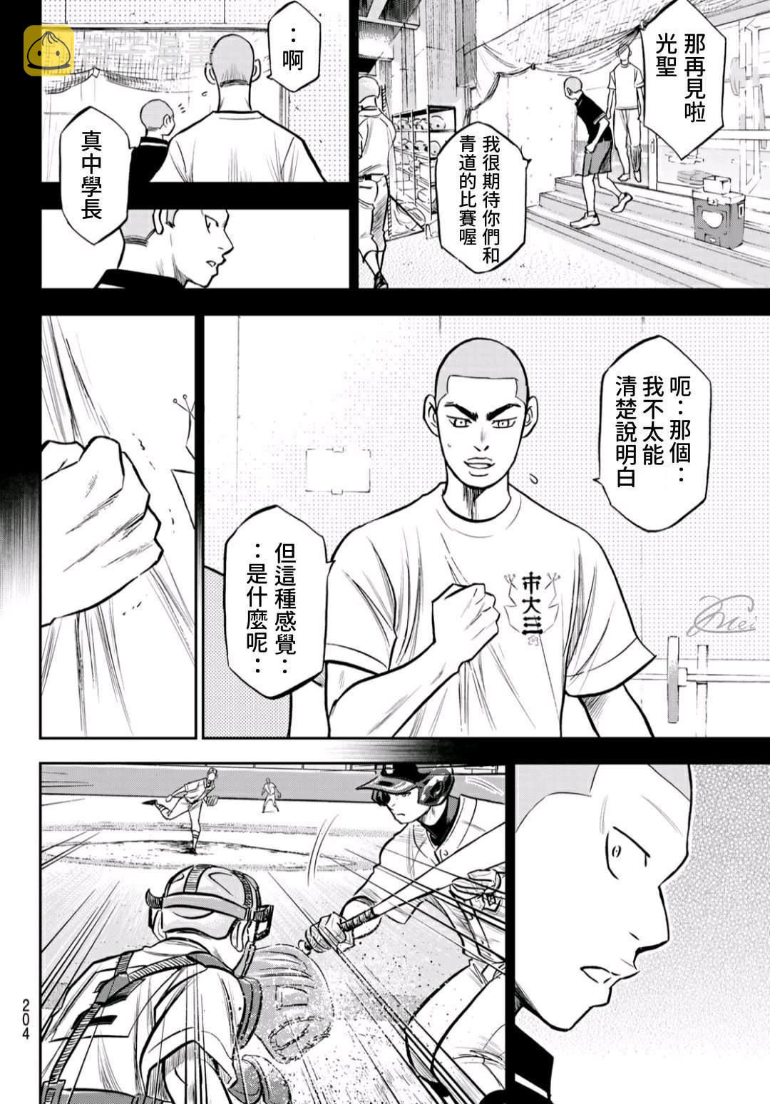 第2部236话Move17