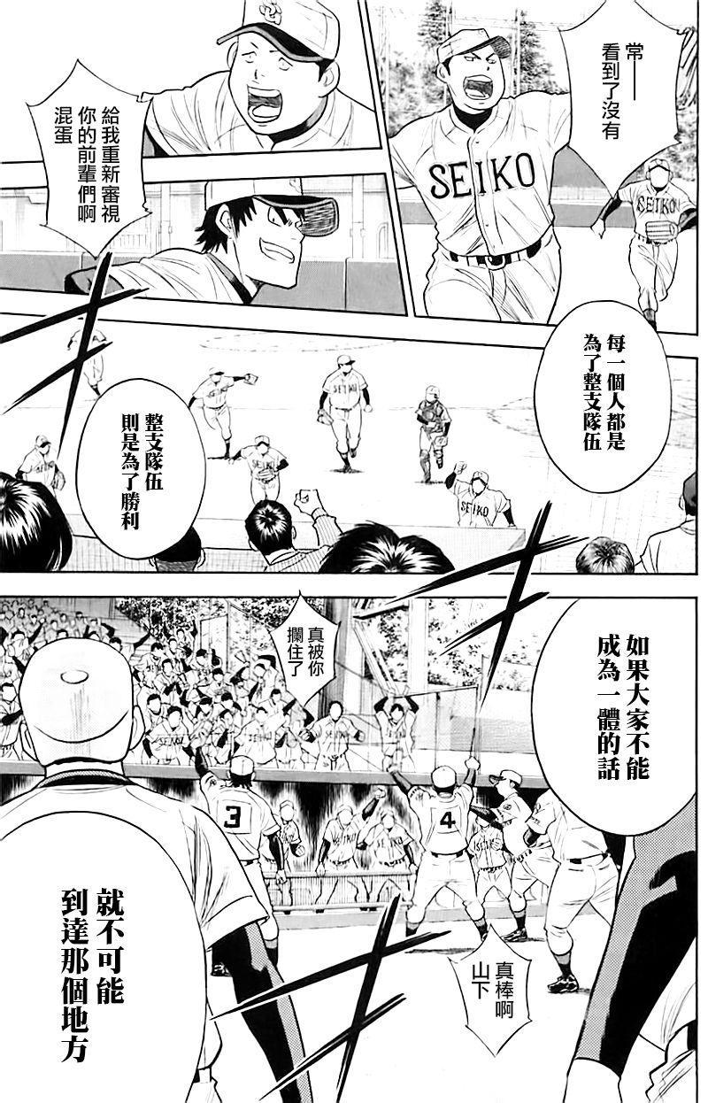 第337话6