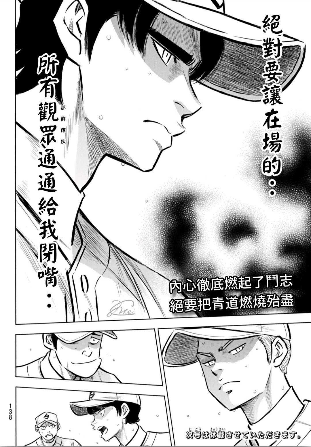 第2部208话 给我闭嘴19