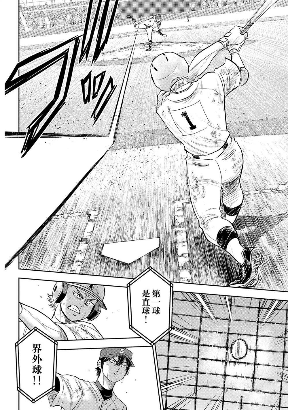 第二季第284话17
