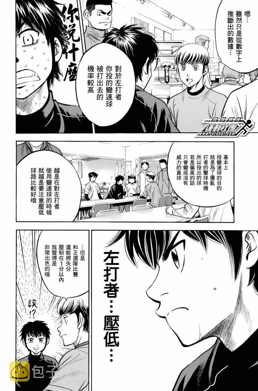 第326话13
