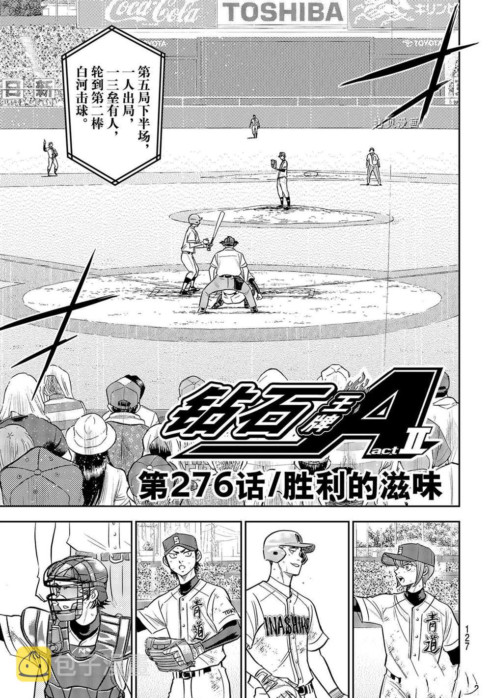 第二季第277话2