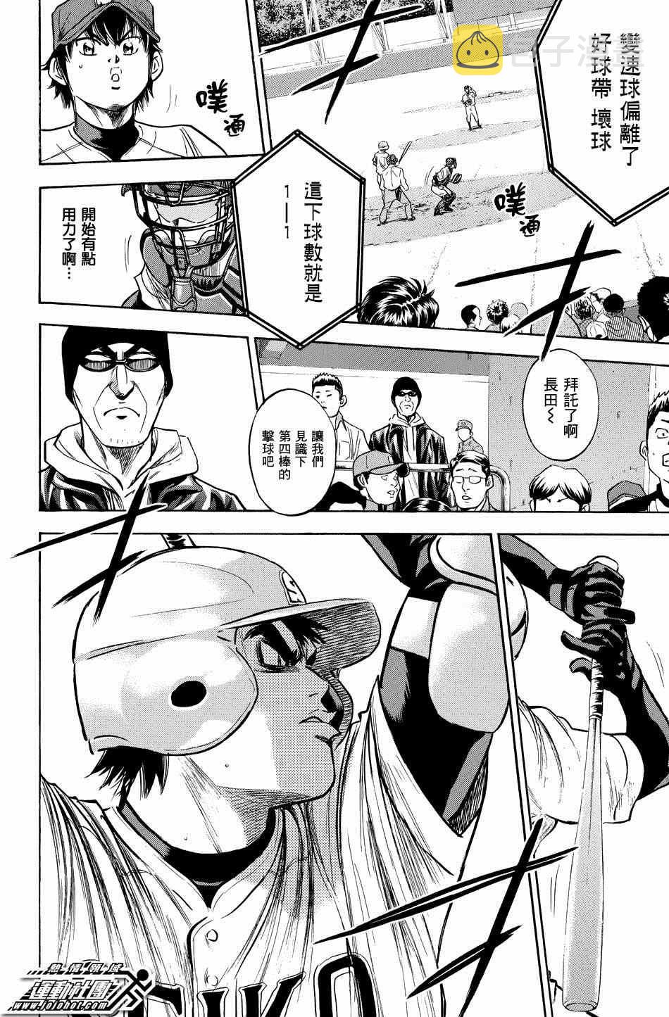 第341话11