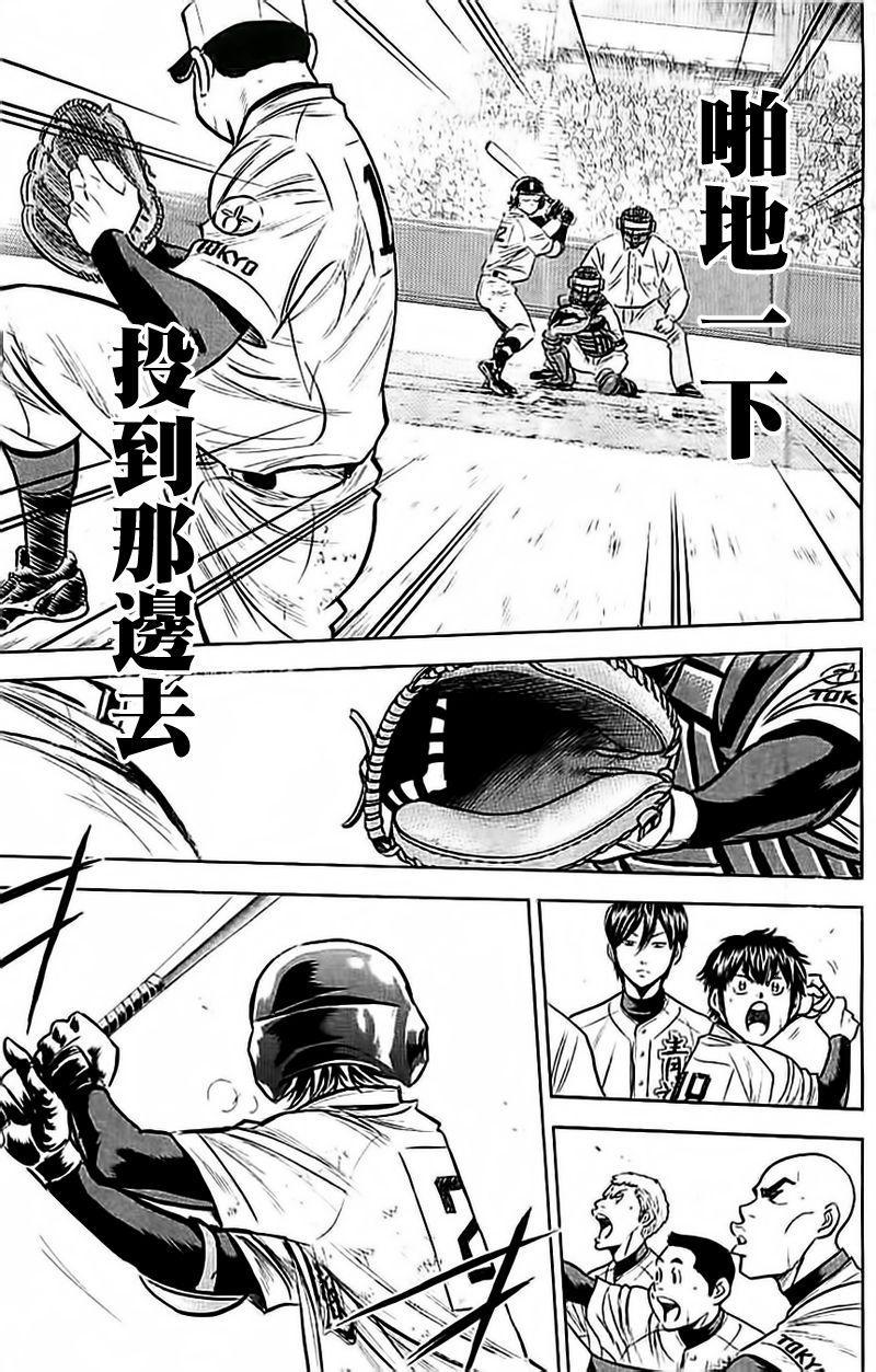 第350话14