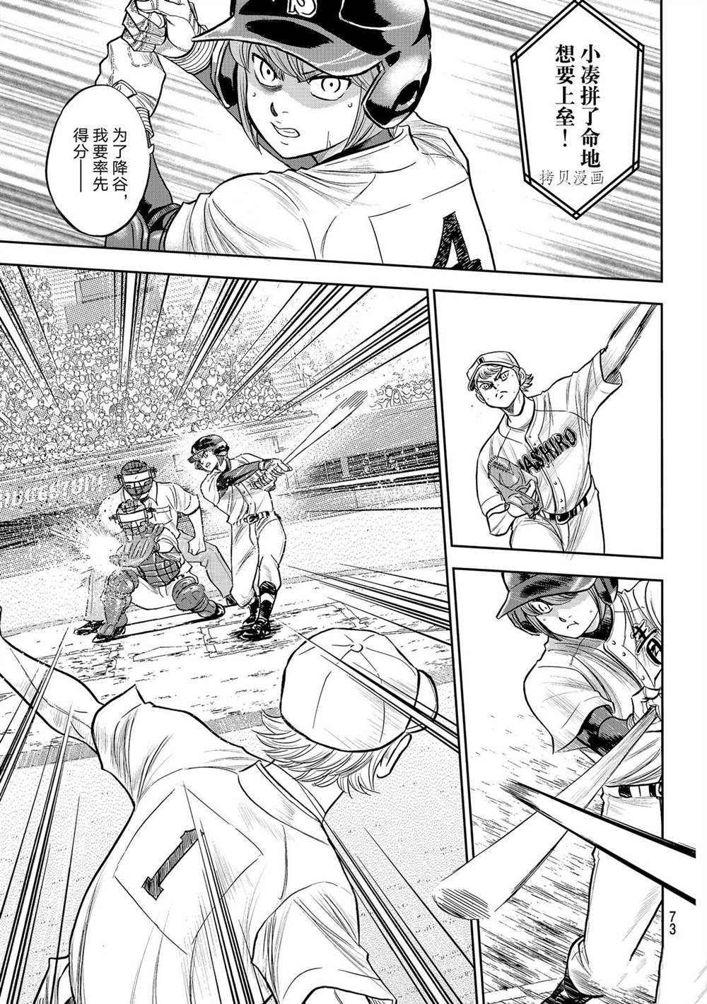 第二季第270话18