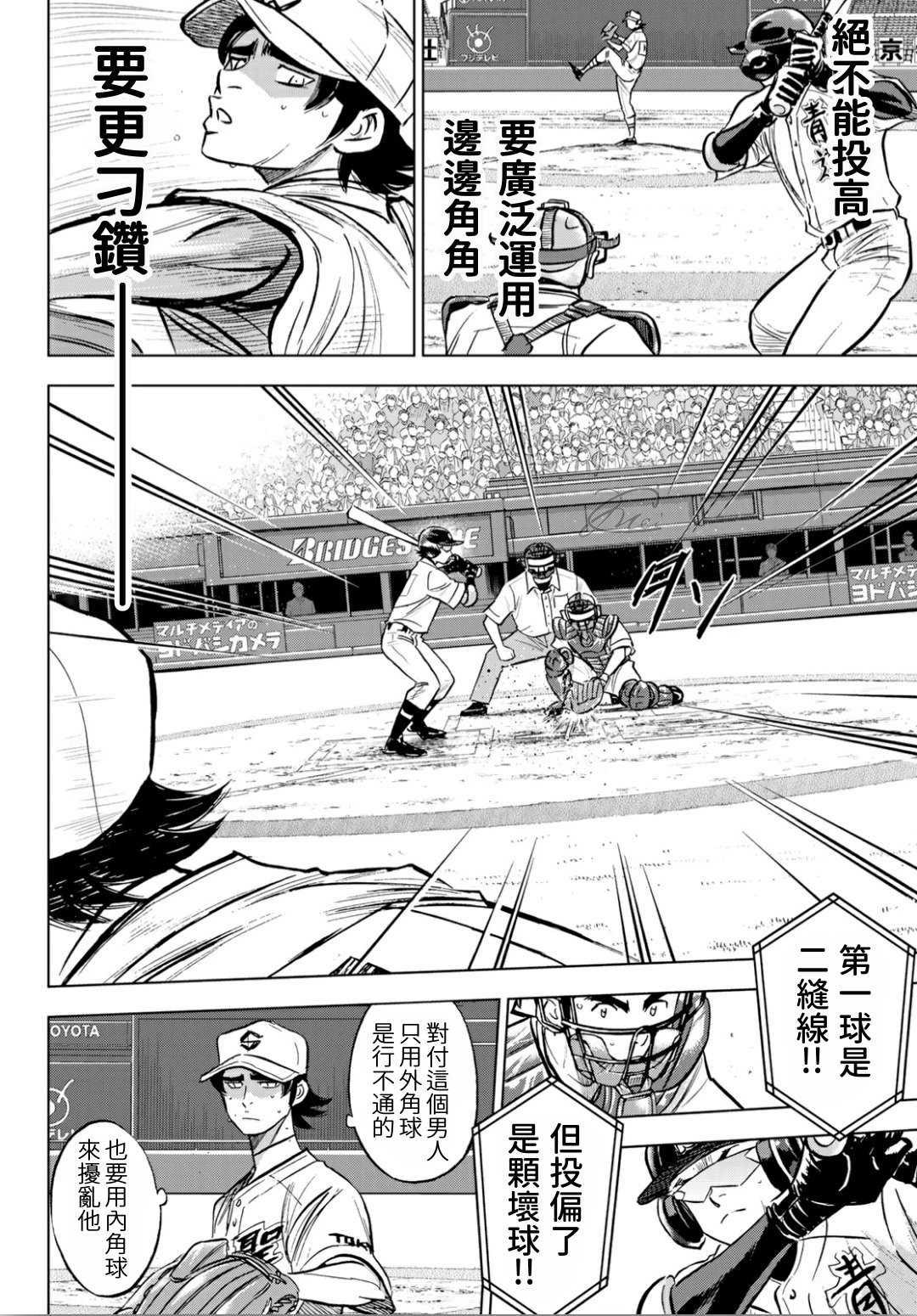 第2部213话 幻影16