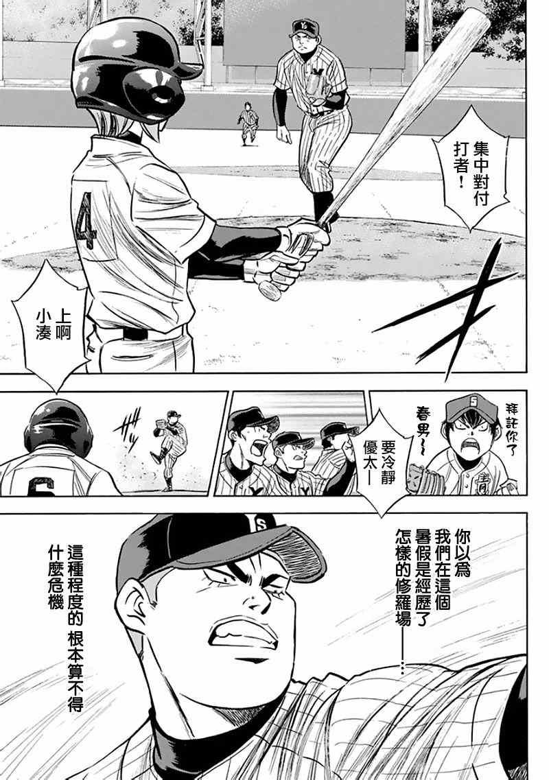 第370话16