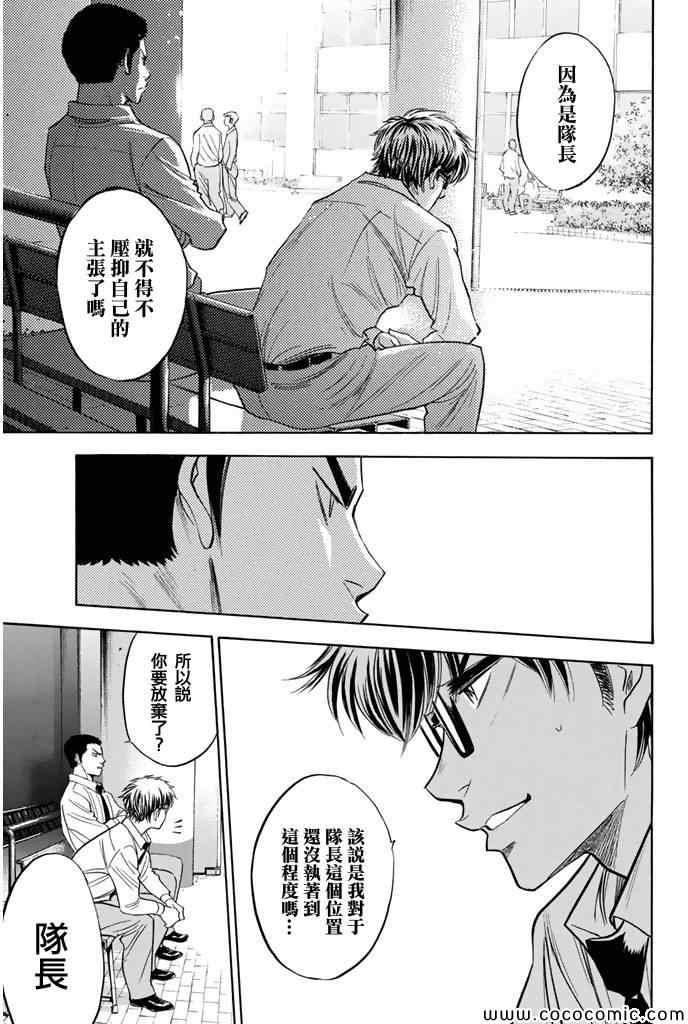 第293话12