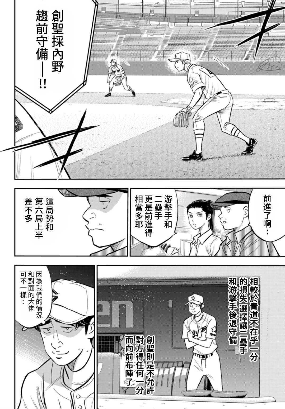 第2部213话 幻影5