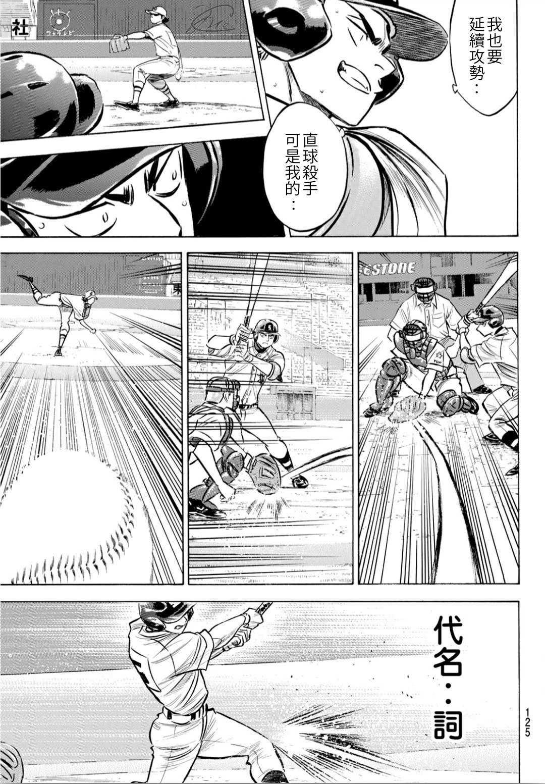 第2部208话 给我闭嘴6