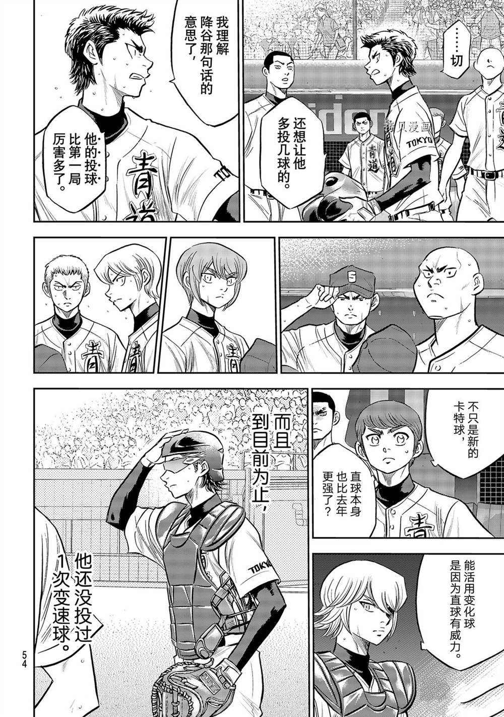 第二季第269话13