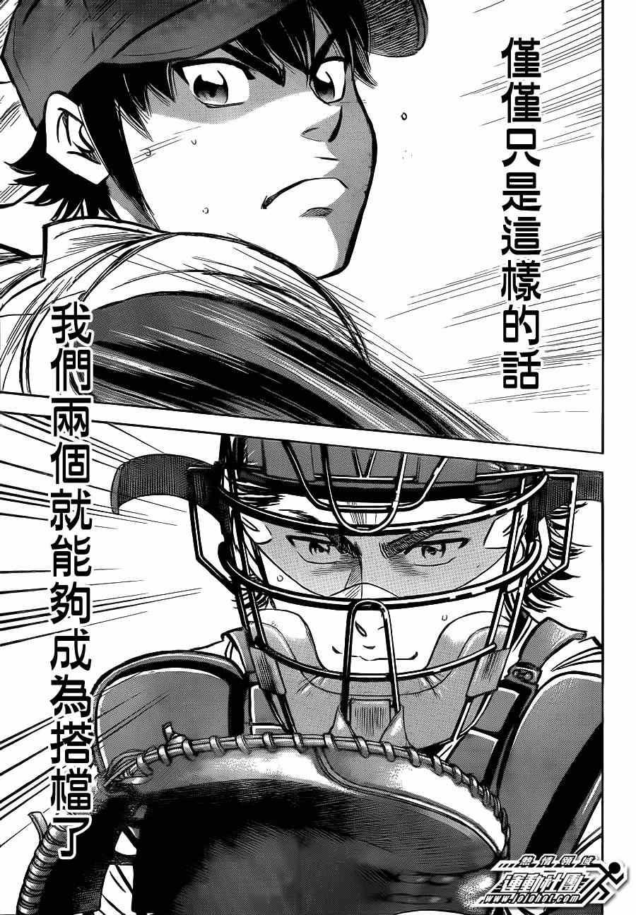 第396话18