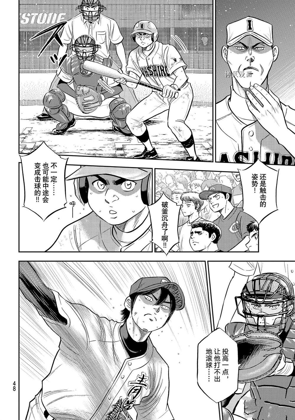 第二季第275话7