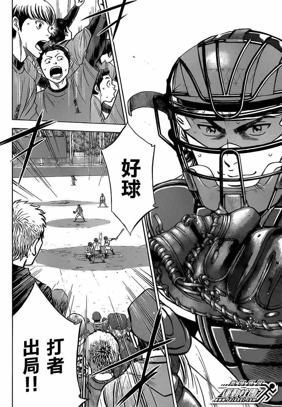 第397话4