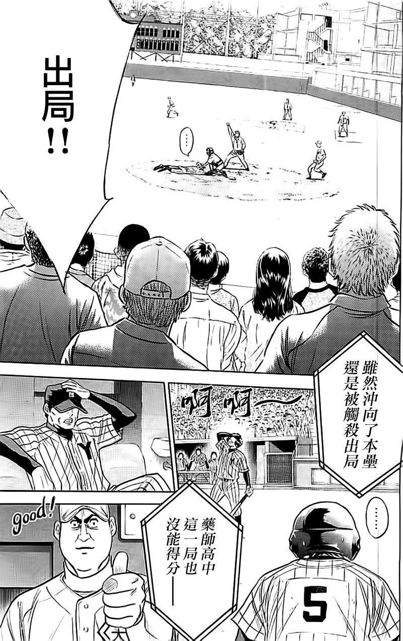 第355话18
