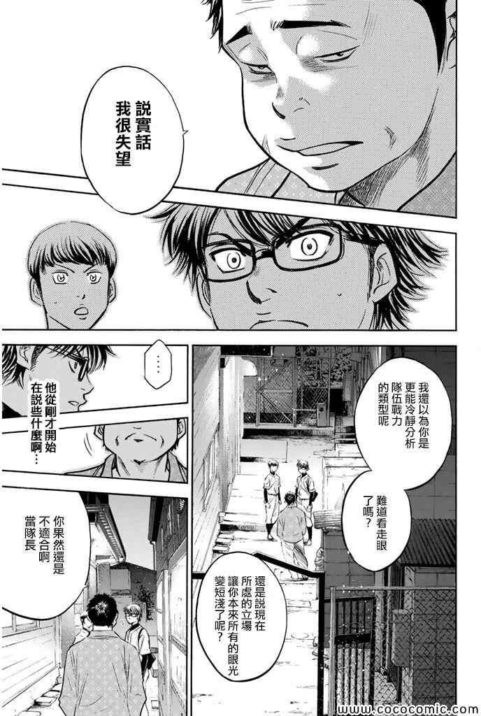 第298话14