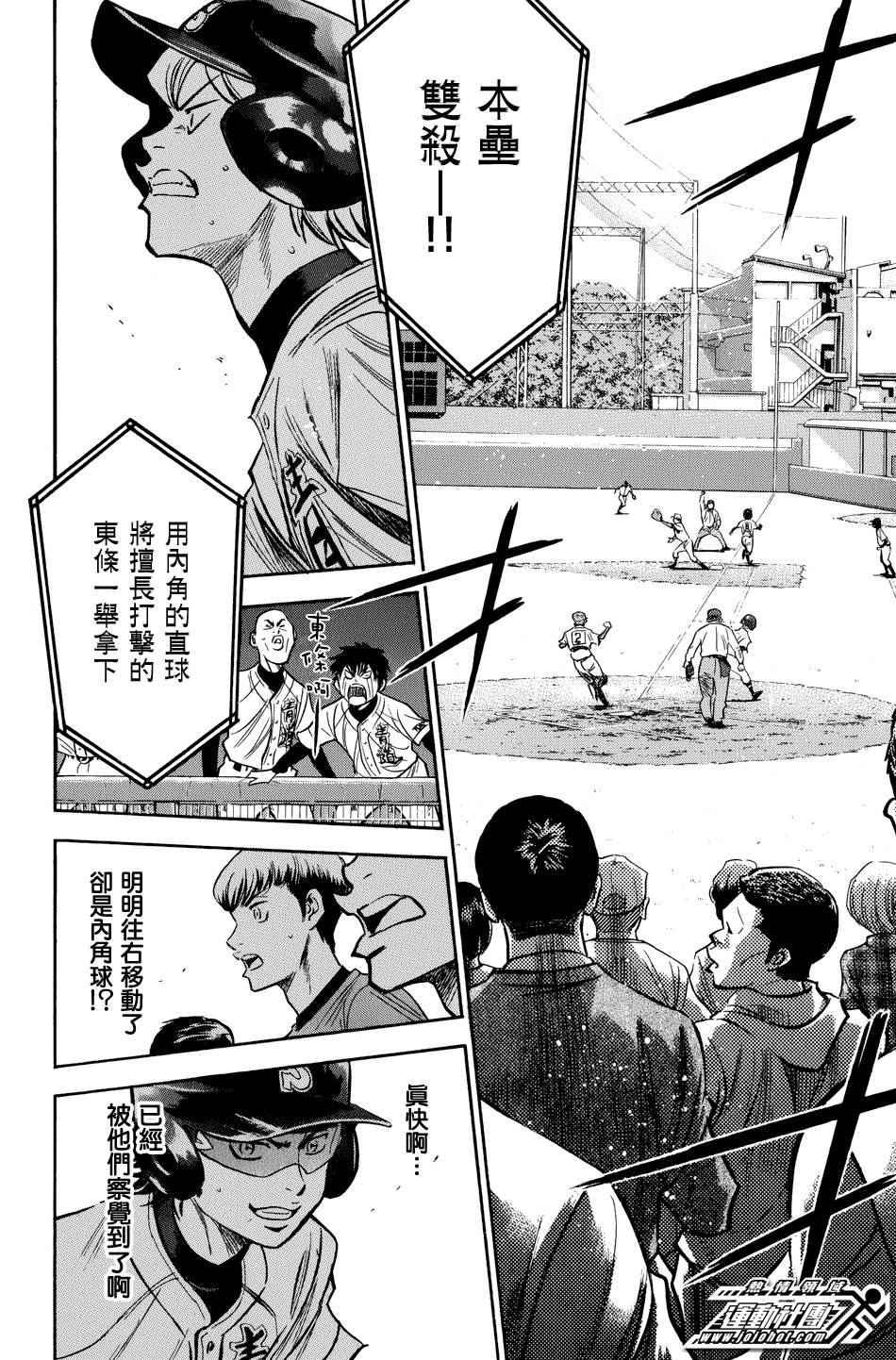第307话15
