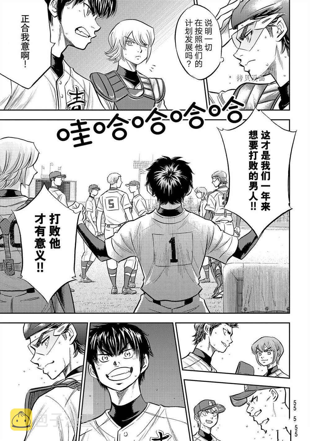 第二季第269话14