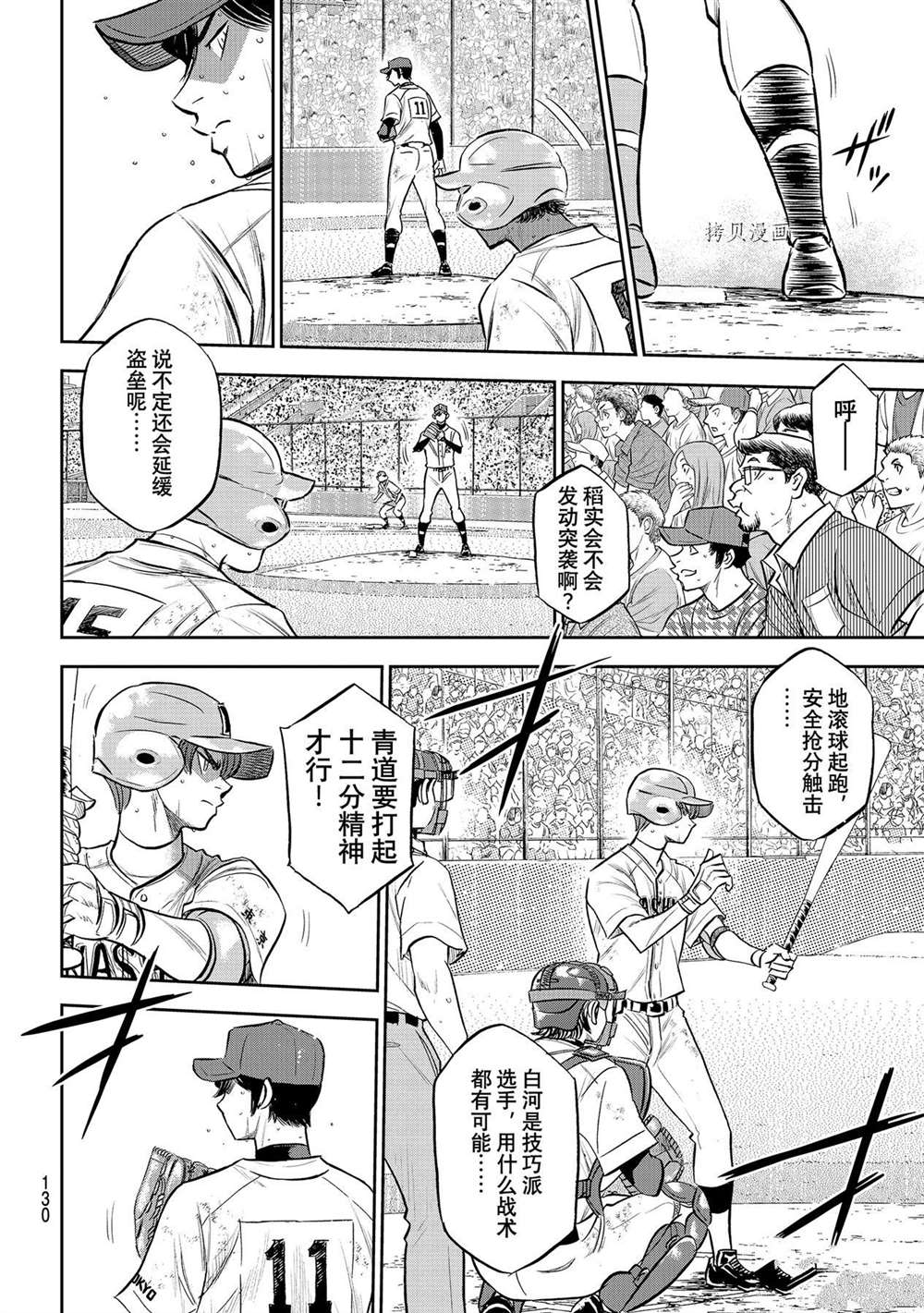第二季第277话5