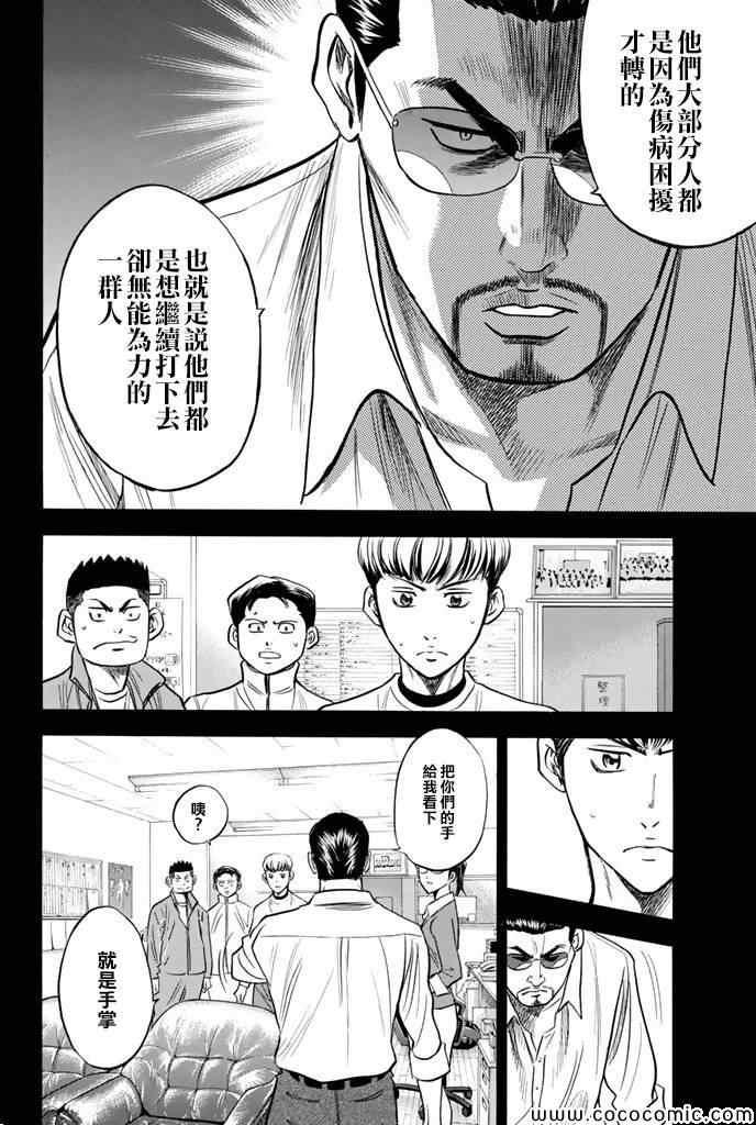 第296话7