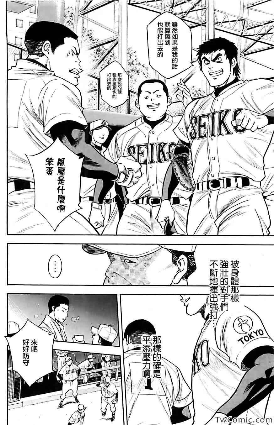 第313话9