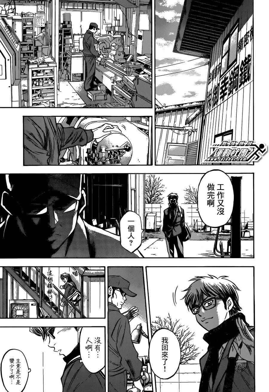 尾声036