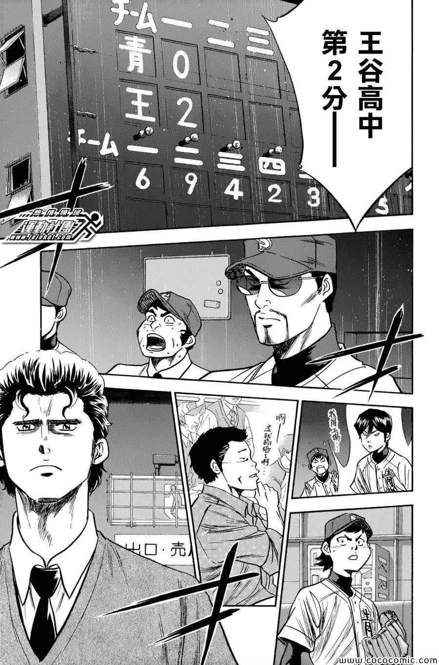 第303话16